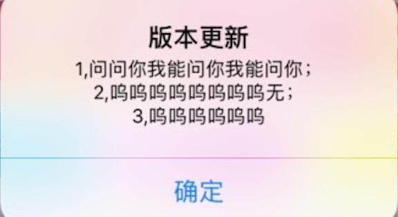 iOS,字符串,换行