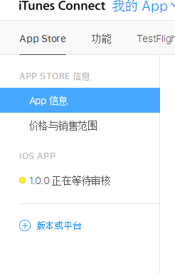 ios,app,提交审核