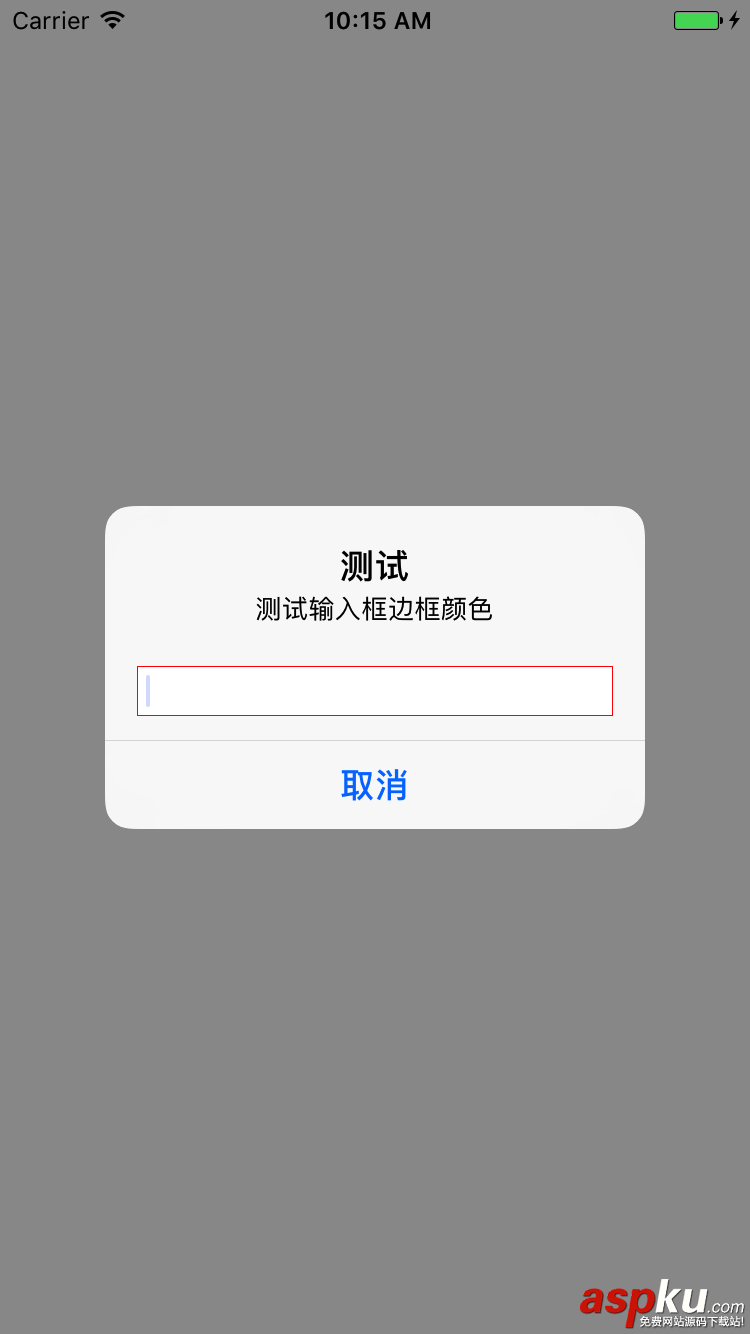 ios,uitextfield,边框,边框颜色