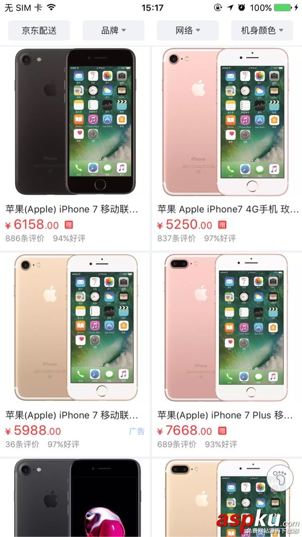 ios网格视图,ios,视图切换,网格布局