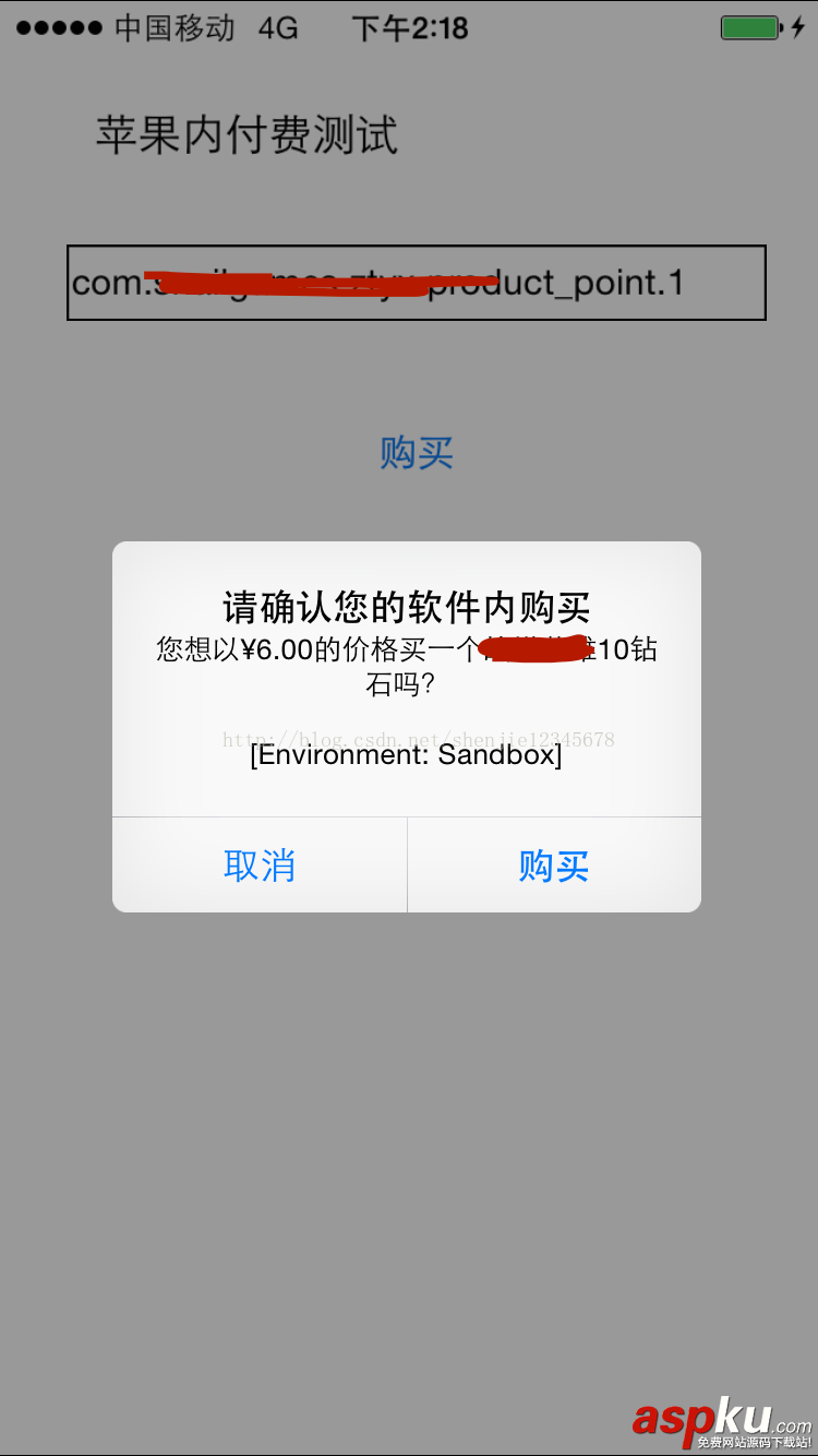 ios应用程序内购买,应用内购,ios,ios应用程序内购