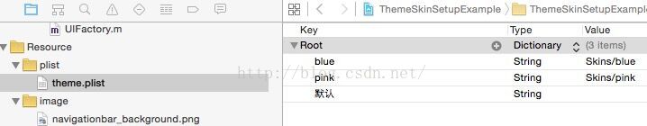 iOS主题皮肤切换,iOS皮肤切换