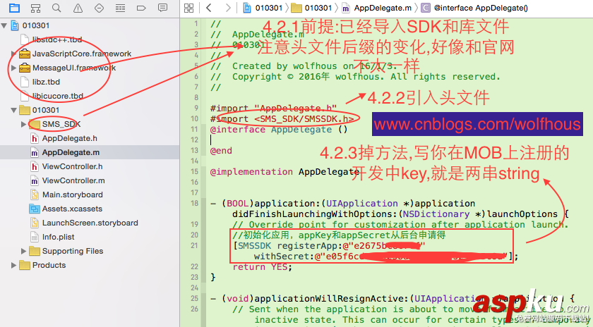 IOS中快速集成短信SDK验证开发(SMSSDK),IOS开发中如何设置手机短信验证码