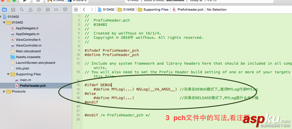 IOS中(Xcode),DEBUG模式(RELEASE模式),DEBUG模式(RELEASE模式)详解