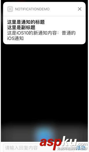 iOS10通知框架,iOS10通知框架UserNotification,iOS10远程推送,iOS10本地推送