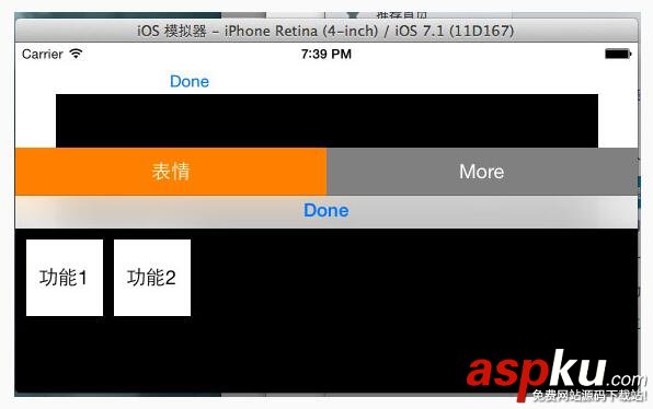 iOS,组件封装,表情键盘