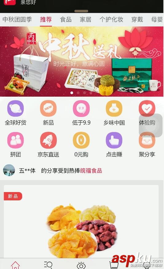 iOS推送消息提示框,iOS推送消息,iOS消息推送通知