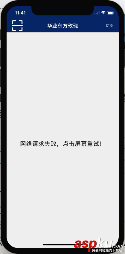 iphoneX,适配,iphonex适配问题