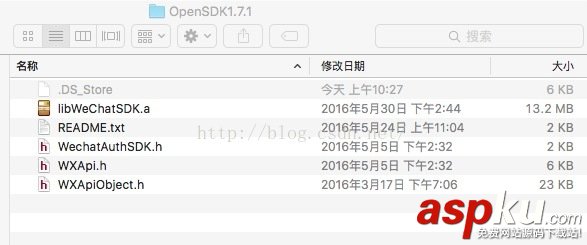 ios,微信第三方登录