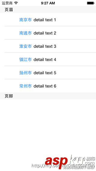 讲解iOS开发中UITableView列表设计的基本要点