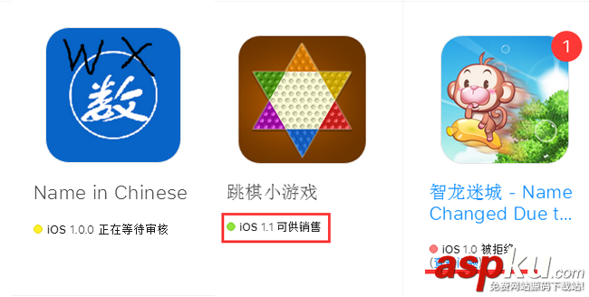 ios,app,提交审核