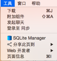 iOS,sqlite,数据库