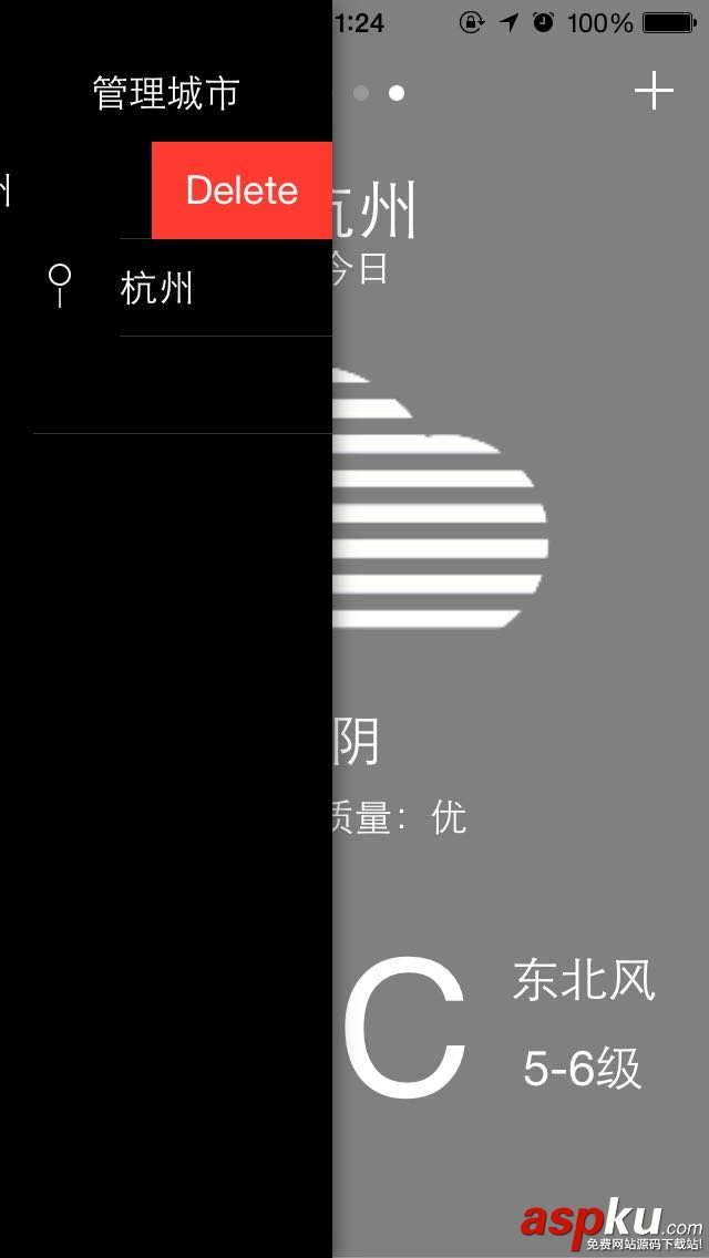 iOS毕业设计天气预报App,iOS天气预报App,iOS天气预报