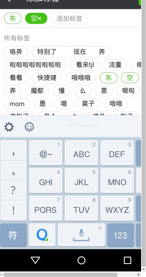 Android,微信,标签