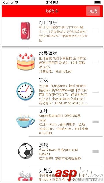 iOS,UITableView,拖动,排序