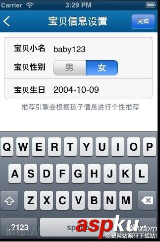 iOS,登录,注册