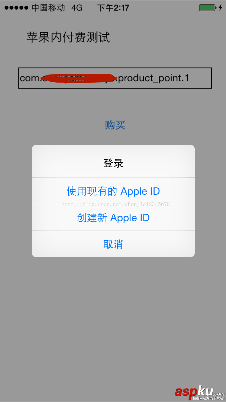 ios应用程序内购买,应用内购,ios,ios应用程序内购