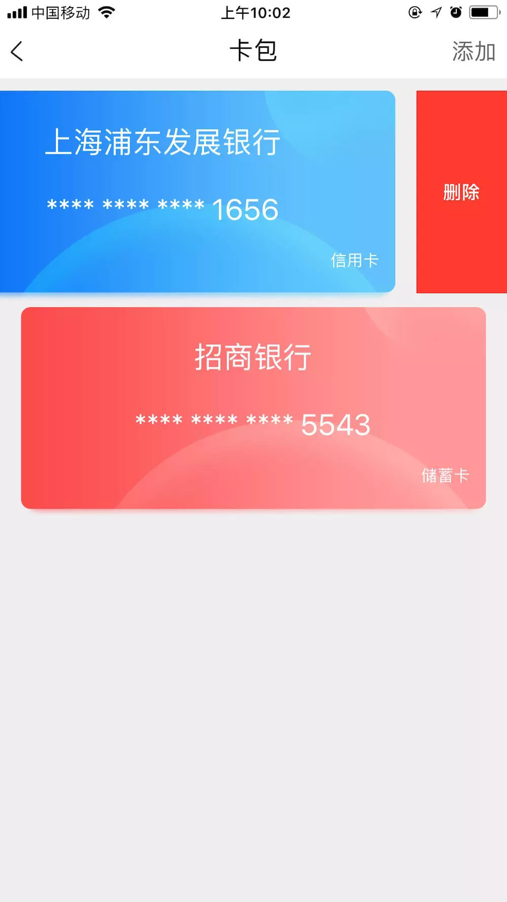 iOS,UITableView,左滑删除