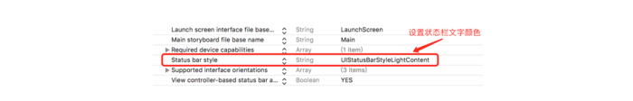 iOS开发,Status,Bar,状态栏