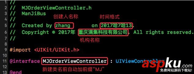 iOS,Xcode,创建文件,自动生成,注释