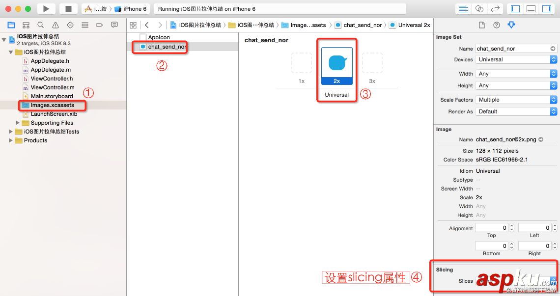 iOS,图片拉伸