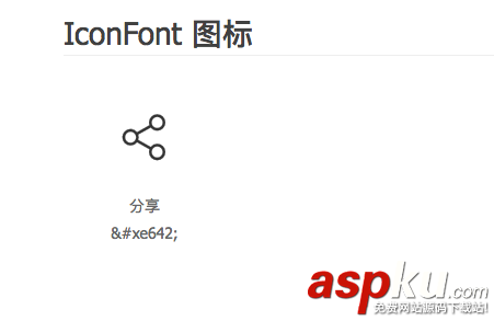 iOS,文字图标iconfont,iconfont图标,文字图标