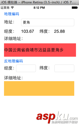 iOS开发中使用CoreLocation框架处理地理编码的方法