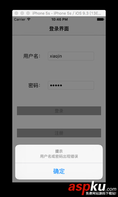 iOS9,提示框