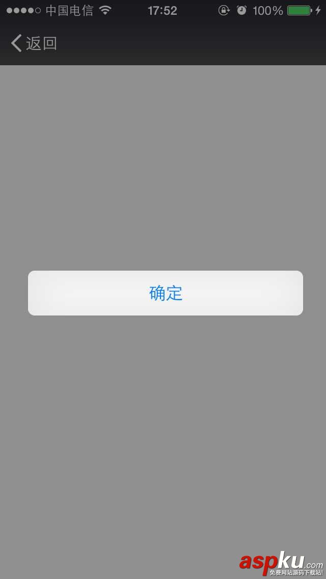 ios,微信,支付