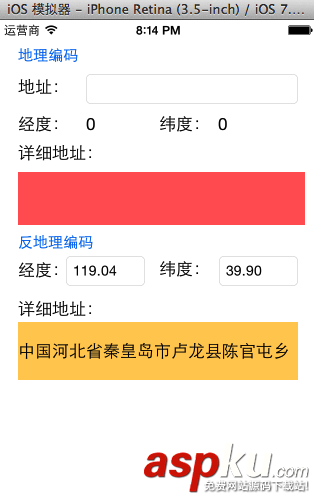 iOS开发中使用CoreLocation框架处理地理编码的方法