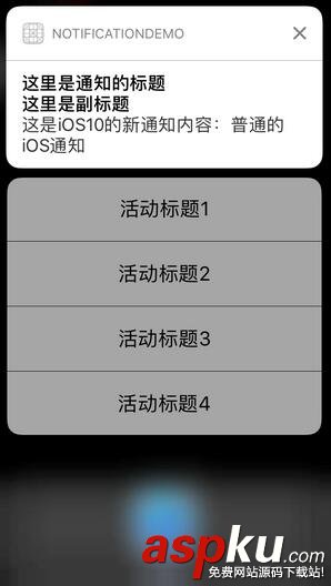 iOS10通知框架,iOS10通知框架UserNotification,iOS10远程推送,iOS10本地推送