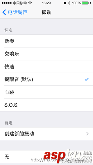 讲解iOS开发中UITableView列表设计的基本要点