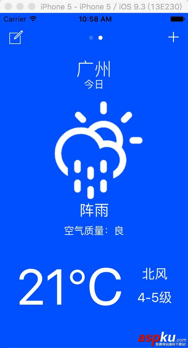 iOS毕业设计天气预报App,iOS天气预报App,iOS天气预报