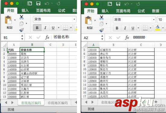 iOS省市二级联动,PickerView,iOS二级联动