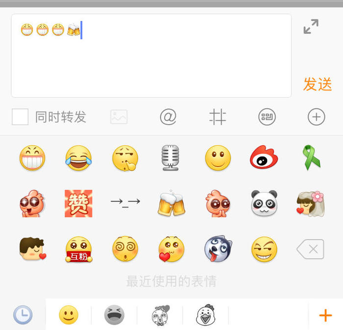 iOS,表情键盘