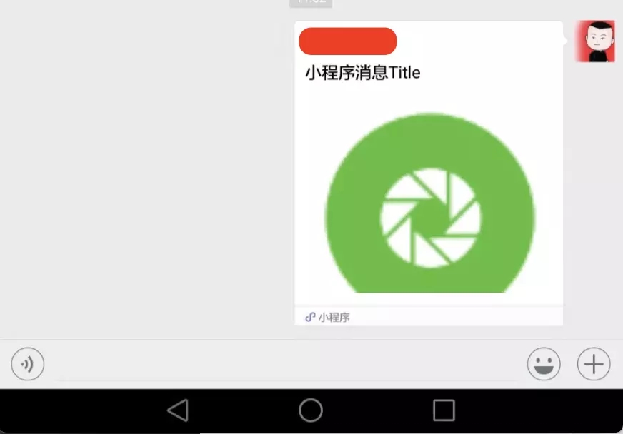 Android,微信小程序