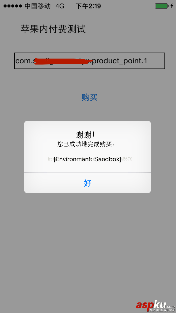 ios应用程序内购买,应用内购,ios,ios应用程序内购