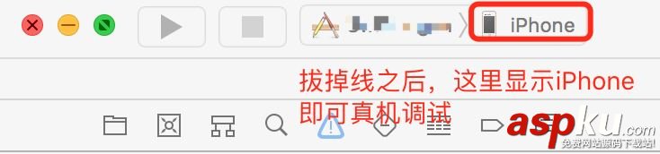 xcode真机调试,Xcode9,iOS真机调试