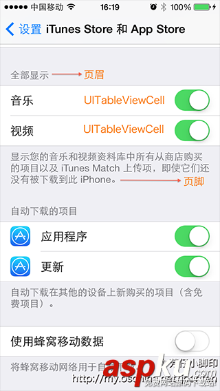 讲解iOS开发中UITableView列表设计的基本要点