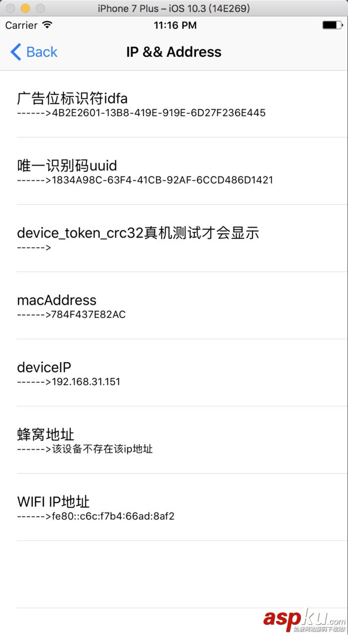 ios,获取设备信息,获取设备型号,phone,x,设备管理