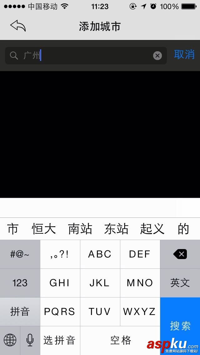 iOS毕业设计天气预报App,iOS天气预报App,iOS天气预报