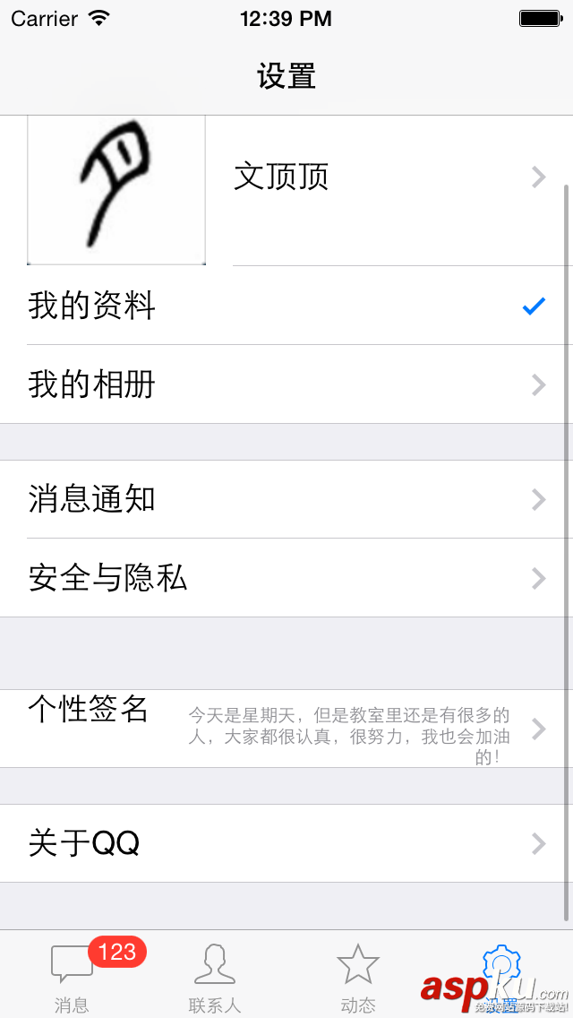 iOS的UI开发中Modal的使用与主流应用UI结构介绍