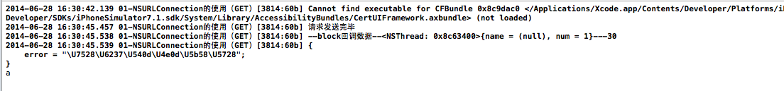 iOS开发中使用NSURLConnection类处理网络请求的方法