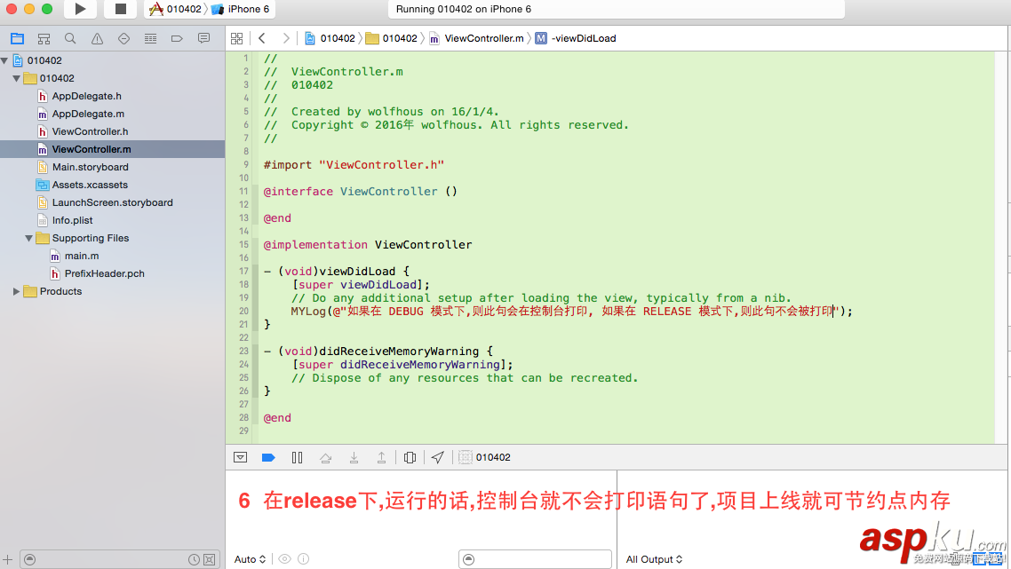 IOS中(Xcode),DEBUG模式(RELEASE模式),DEBUG模式(RELEASE模式)详解