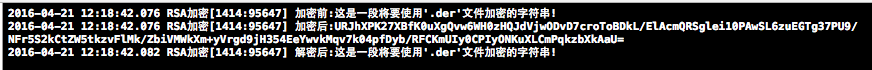 ios,rsa,加密