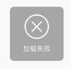 Android,ios,加载,loading