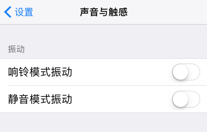 iOS,震动反馈,UIFeedbackGenerator,系统震动