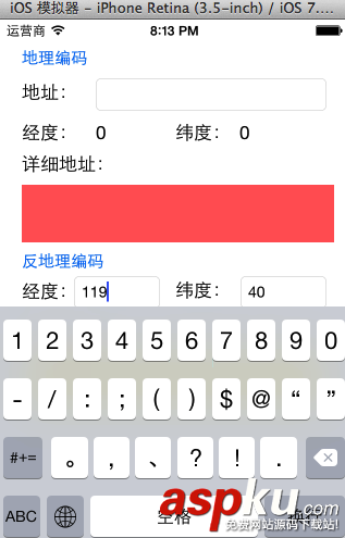 iOS开发中使用CoreLocation框架处理地理编码的方法