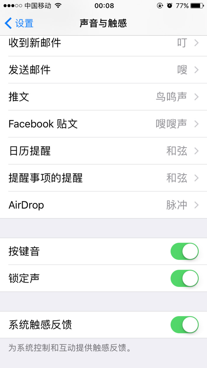 iOS,震动反馈,UIFeedbackGenerator,系统震动