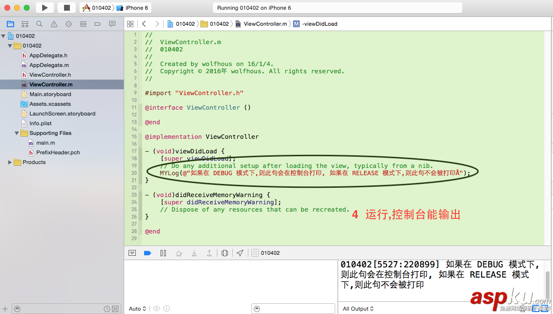 IOS中(Xcode),DEBUG模式(RELEASE模式),DEBUG模式(RELEASE模式)详解